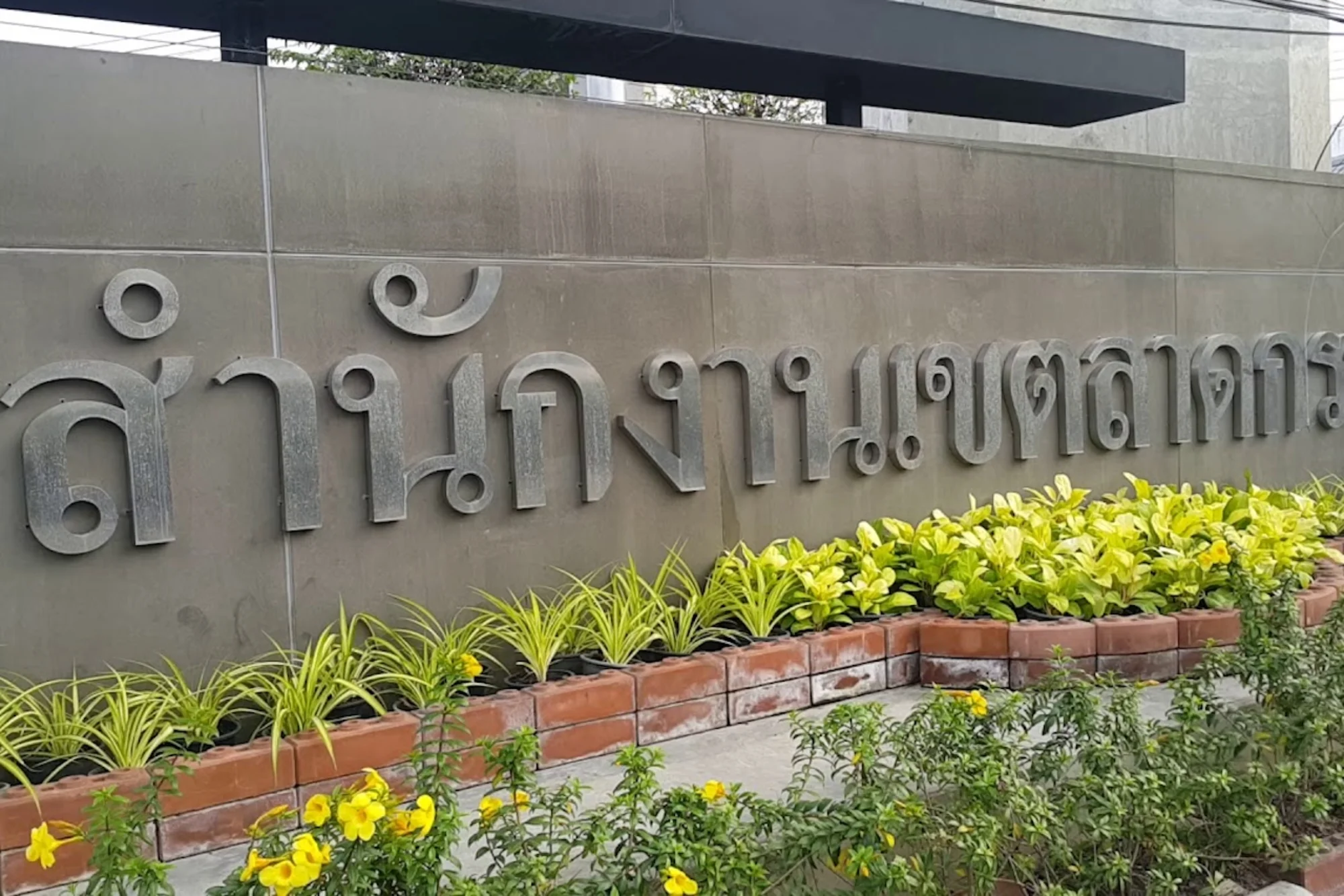 District-office District-office