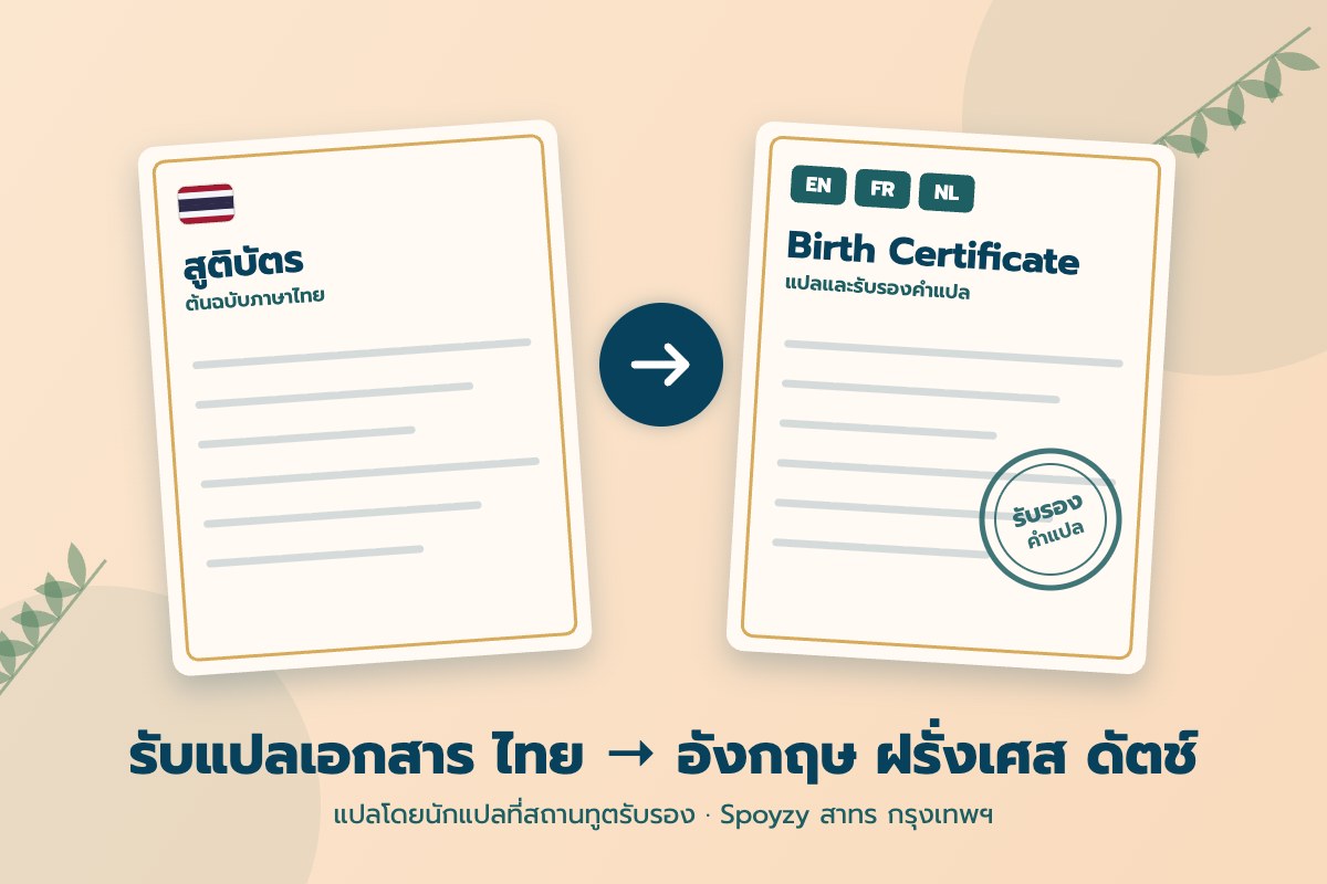 document-translation-services document-translation-services